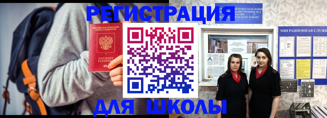 миграционный учет в Салехарде