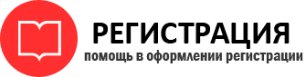 прописка в Салехарде id321033
